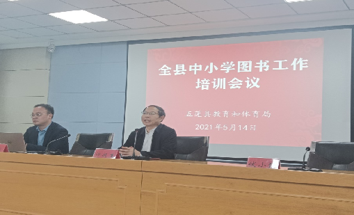 欧陆注册受邀参加日照市五莲县全县中小学图书工作培训会议
