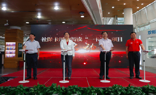 欧陆注册助力川渝一体化全民阅读服务建设，社保卡川渝阅读“一卡通” 正式启动