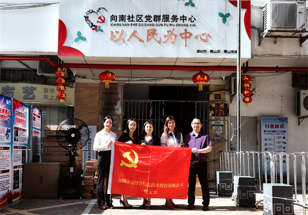 战高温 齐协力 | 助力抗疫一线，欧陆注册在行动
