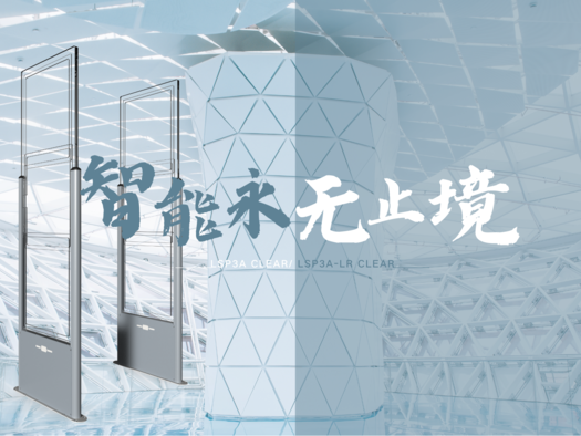 新品发布 | 欧陆注册 LSP3A Clear/ LSP3A-LR Clear高频门禁系统，智能无界，安全无忧